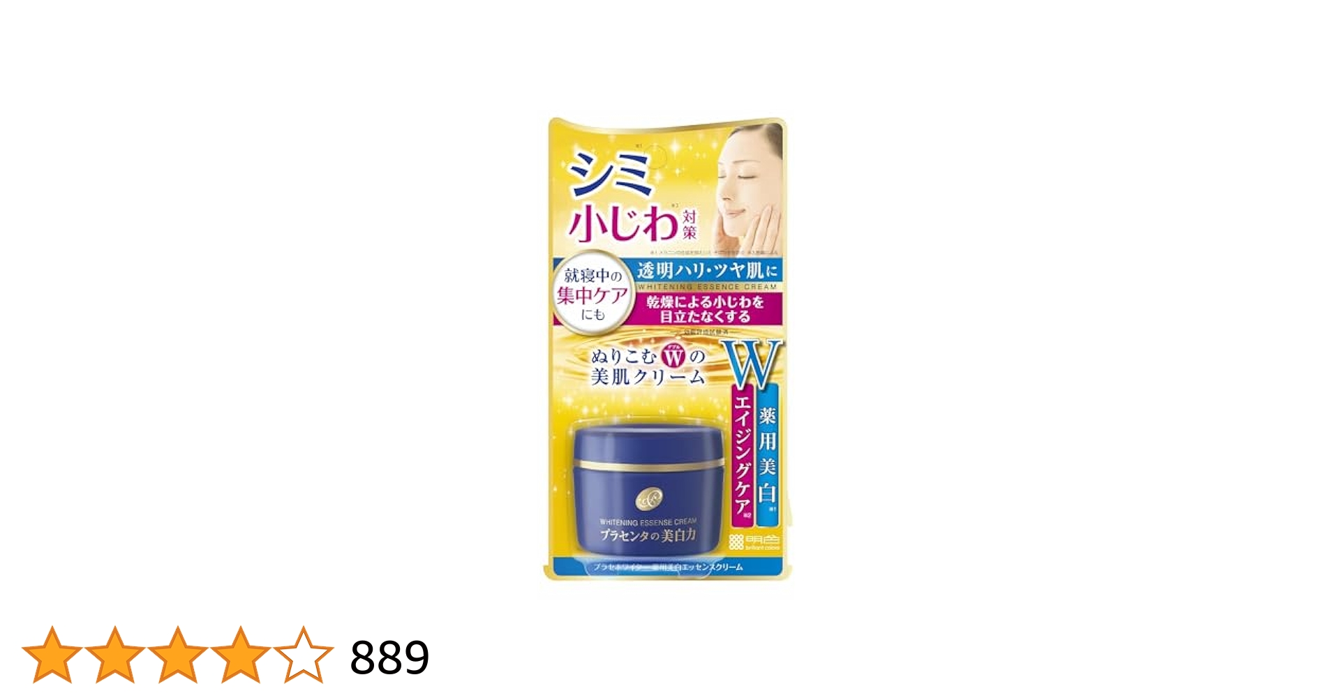 フラコラ HITOKAN パーフェクトセラムクリーム　30g ２個 Amazon | プラセホワイター 薬用美白エッセンスクリーム (日本製